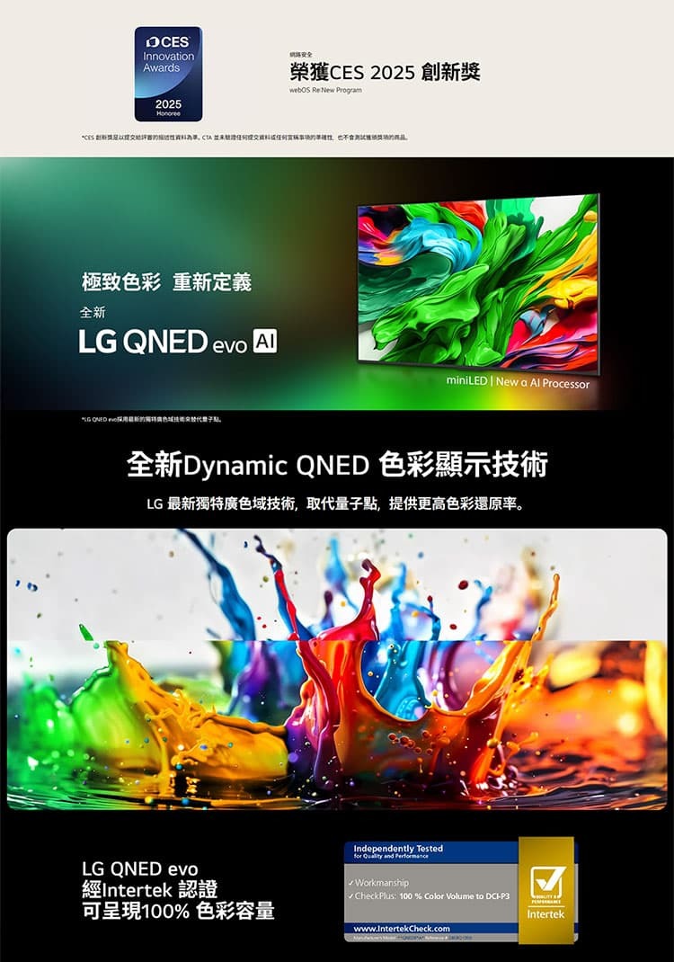 LG 75QNED86ATA 75吋 QNED miniLED AI 4K 智慧顯示器 AI智慧搜尋