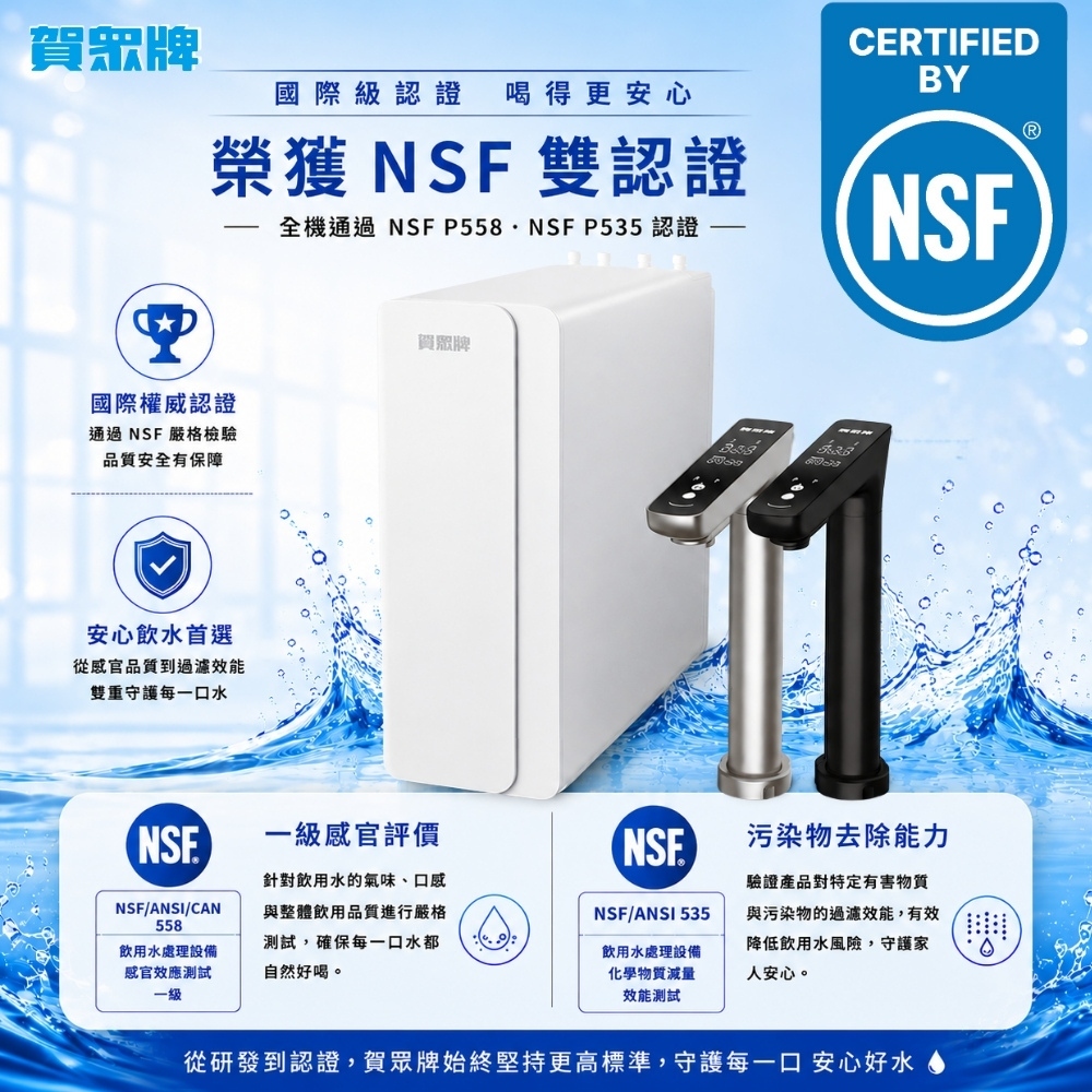 賀眾牌 UR-5962JDG-8 智慧雙效1600G大流量無桶式RO淨水器 廚下型 晨曦金