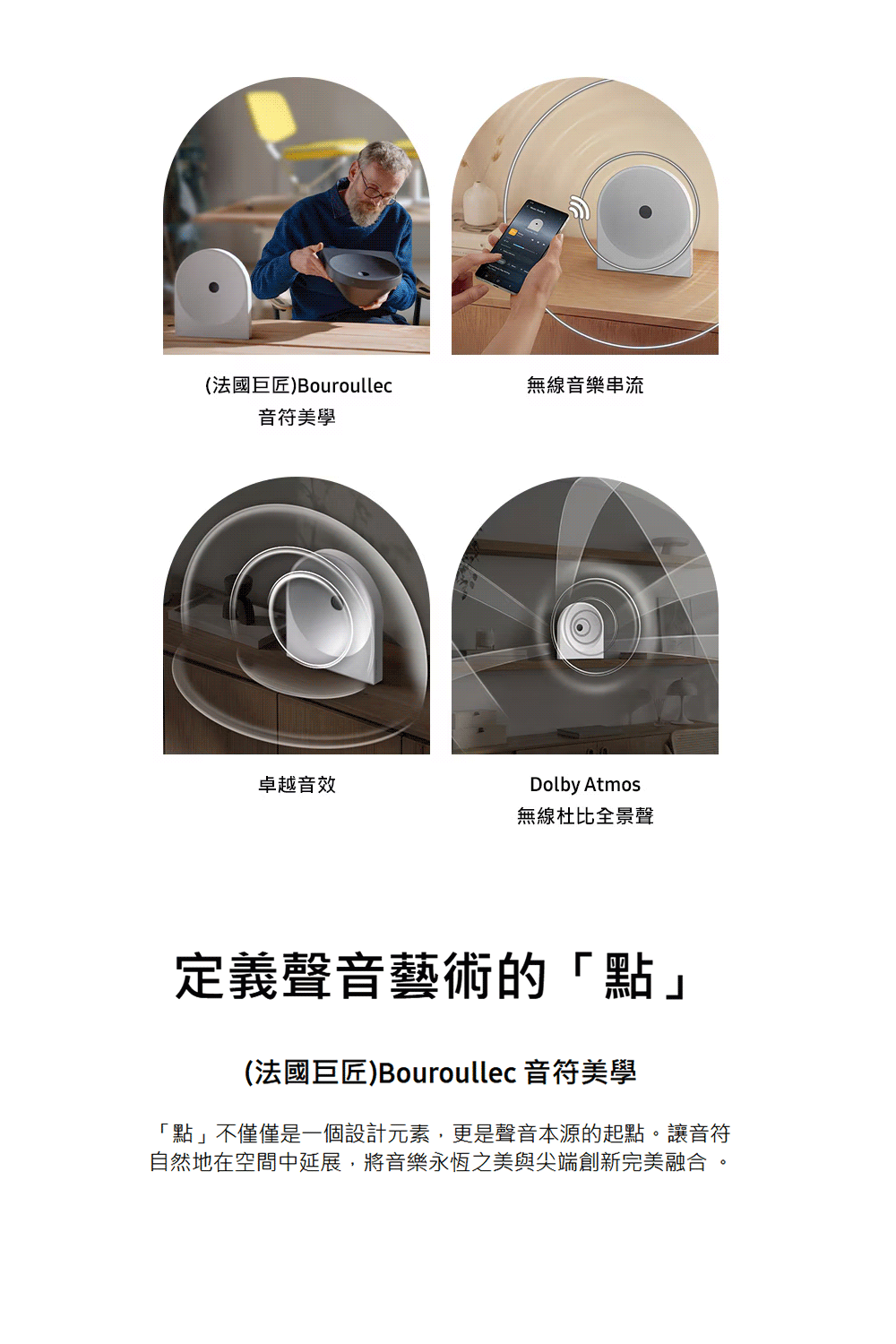 三星 HW-LS51H/ZW Music Studio 5 無線 WiFi 藍芽喇叭 杜比全景聲