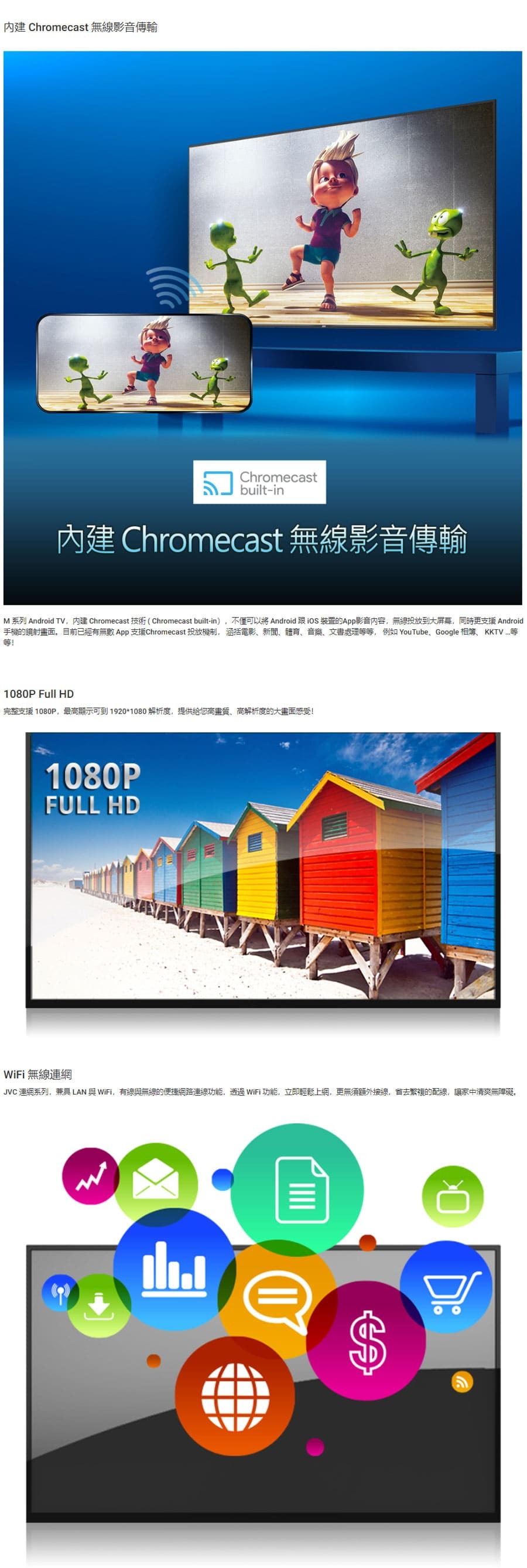 JVC 43M 43吋 Google認證 HD連網液晶顯示器 貨到無安裝