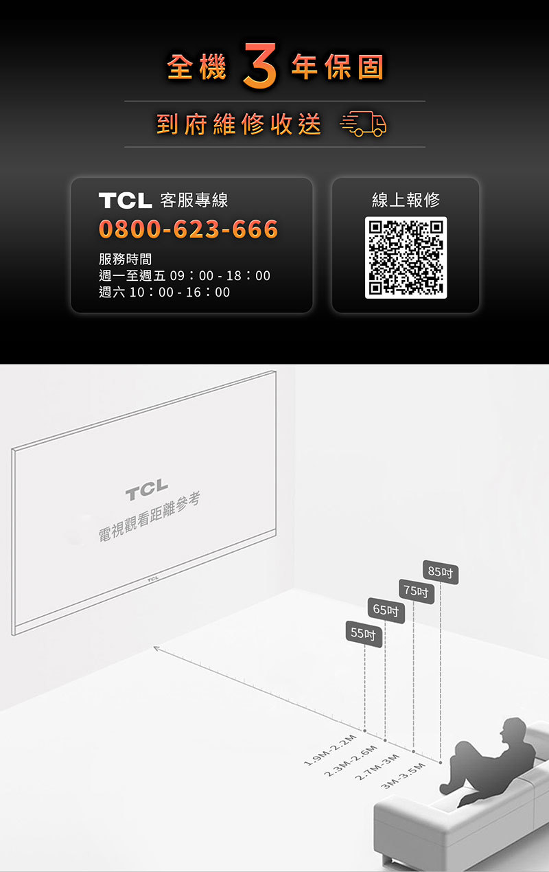 TCL 65C845 65吋 C845 MiniLED QLED GoogleTV量子智能連晶顯示器