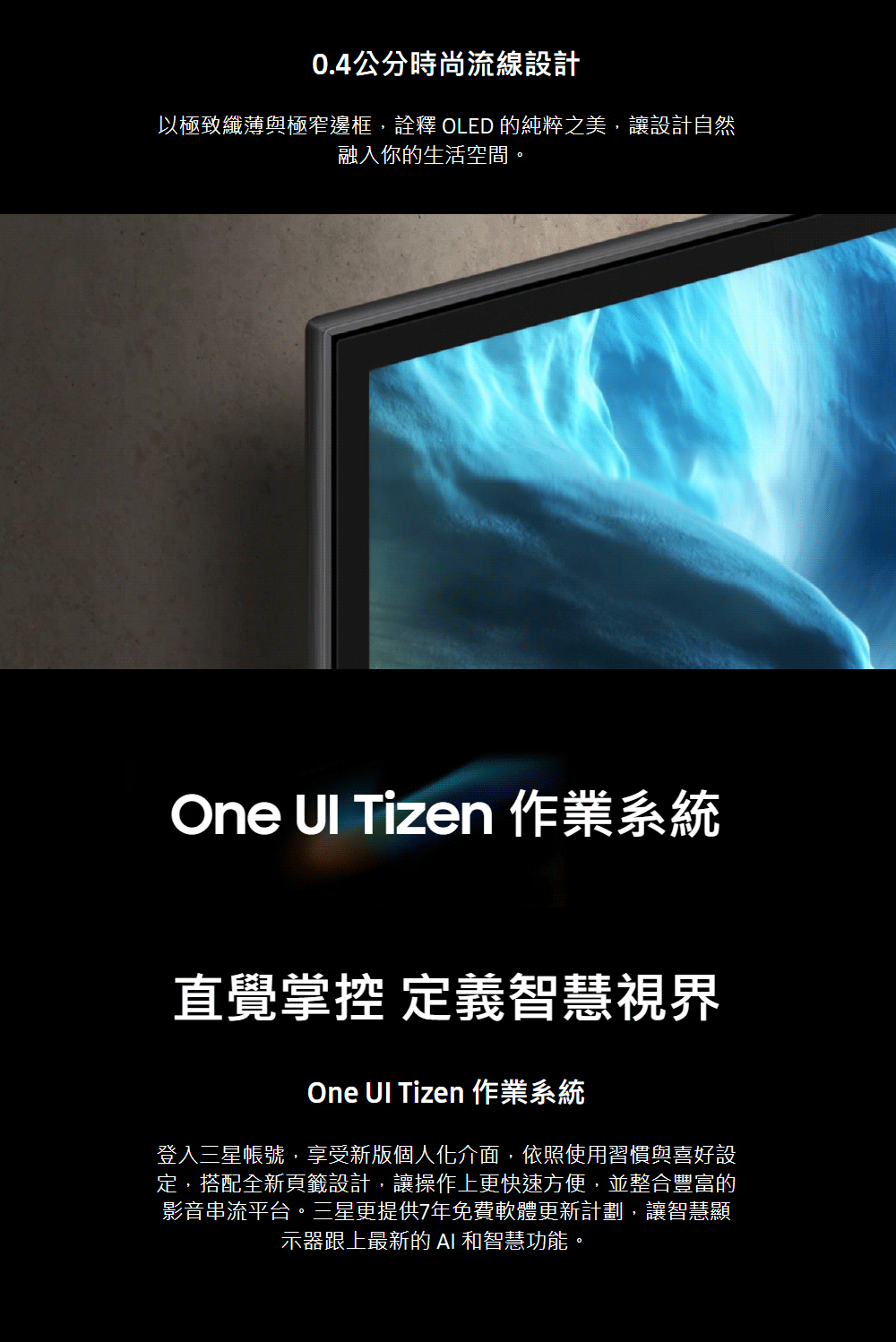 三星 QA65S90HAEXZW 65吋 4K 165Hz OLED 真星黑AI智慧顯示器 液晶電視