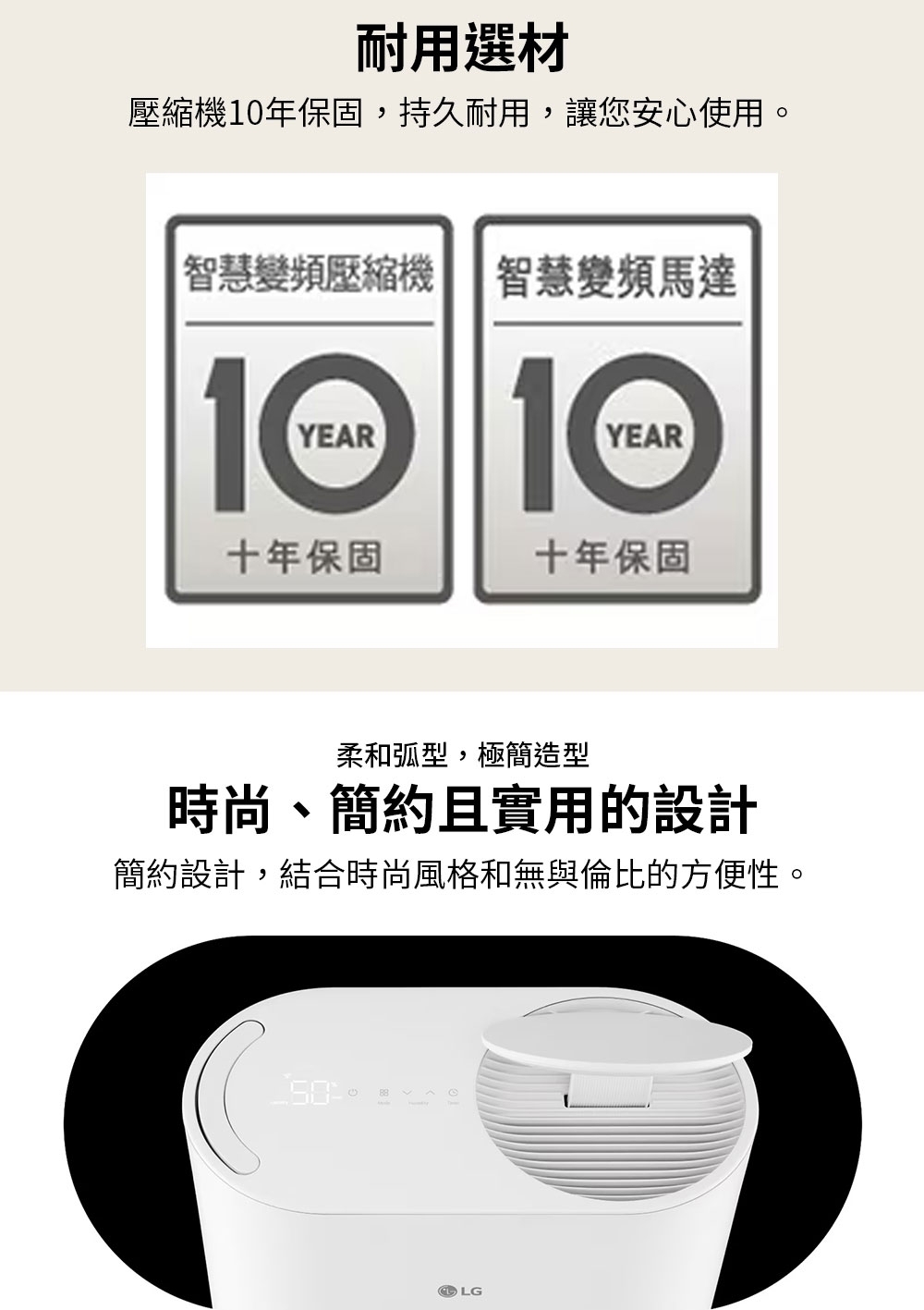 LG 樂金 DE221MWE0 PuriCare™ 雙變頻除濕機 22公升/日 白色 除濕能效一級
