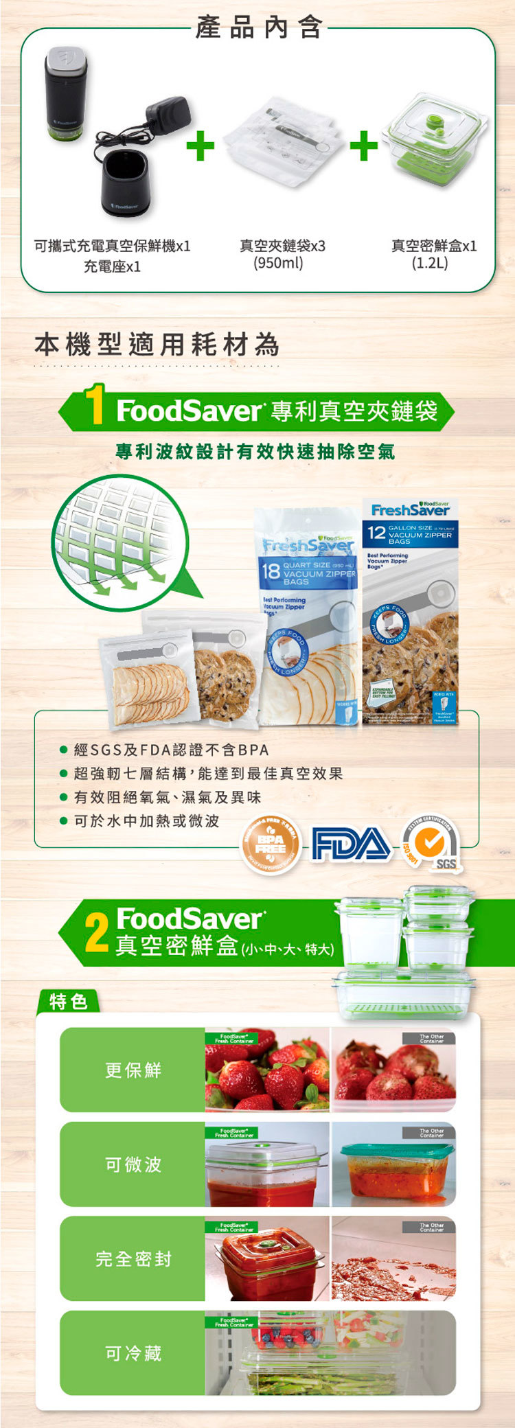 【新品出清】 Foodsaver FS1196 FS1197 可攜式充電真空保鮮機