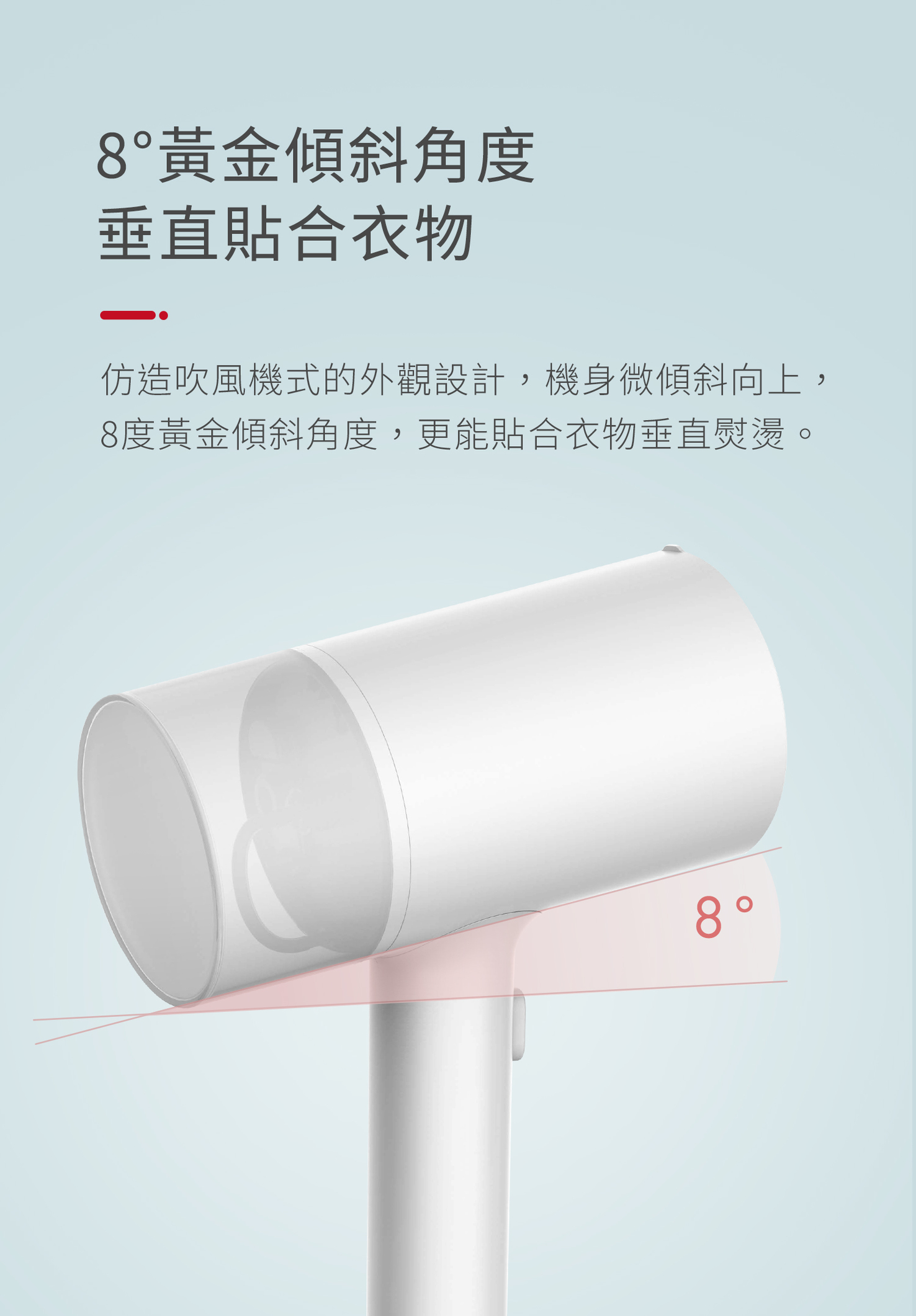 sOlac SYP-133CW 二合一手持式蒸氣掛燙機 8°黃金傾斜 鋁合金蒸氣噴頭陶瓷釉面板