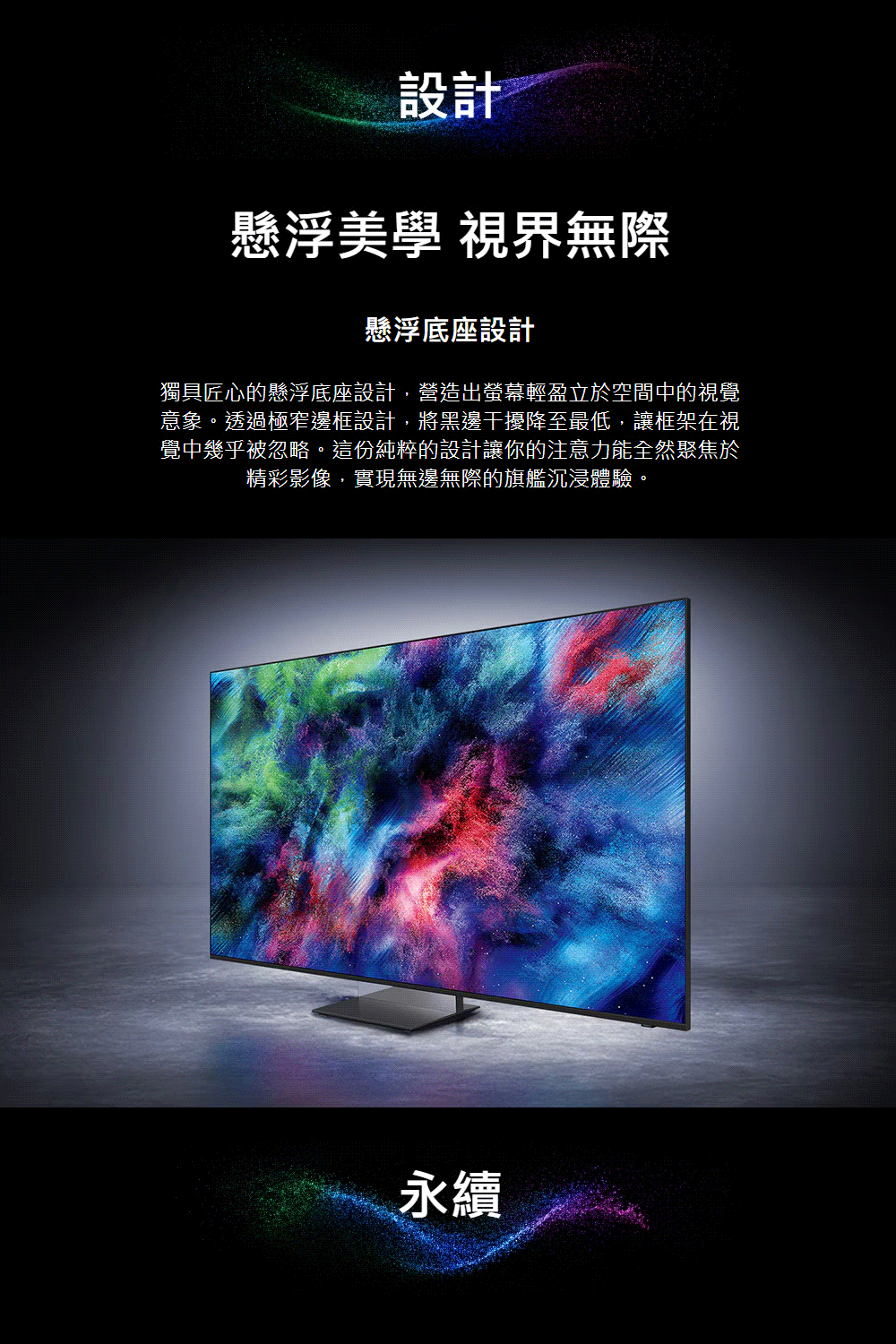 三星 MRA65R95HAXXZW 65吋 4K 165Hz Micro RGB AI智慧顯示器