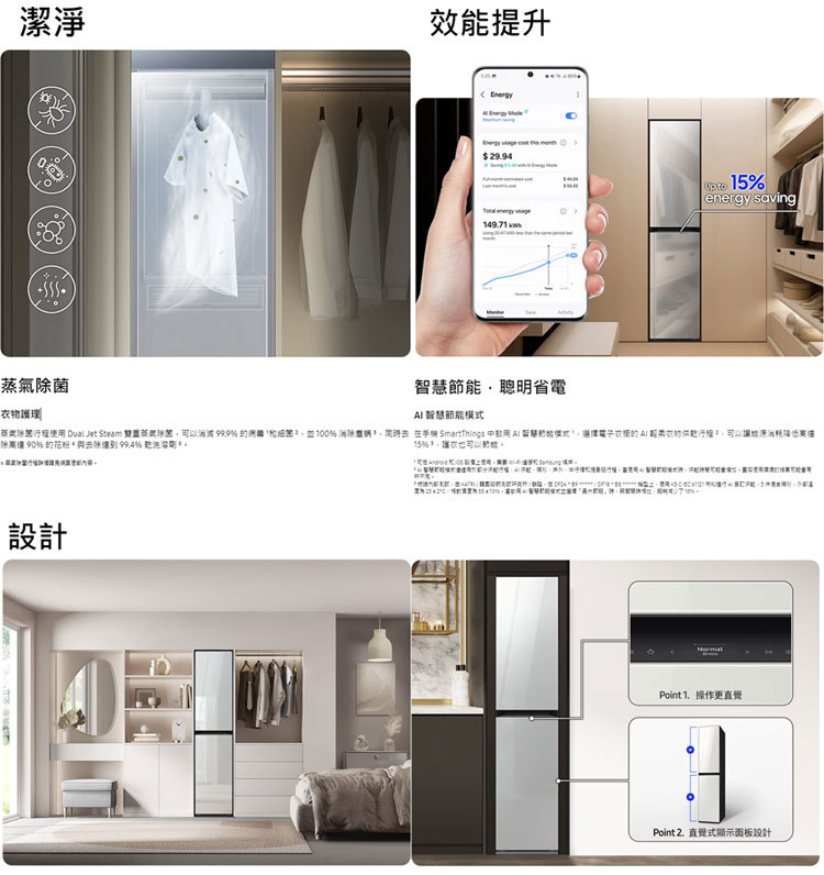三星 DF18CB8600WRTW AI智慧 電子衣櫥 Bespoke 極光白 高溫蒸氣 室內除濕