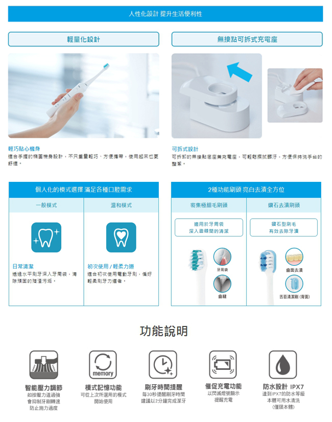 Panasonic 國際牌 EW-DL34 音波電動牙刷 亮白去清護理 無接點式充電設 單機無配件
