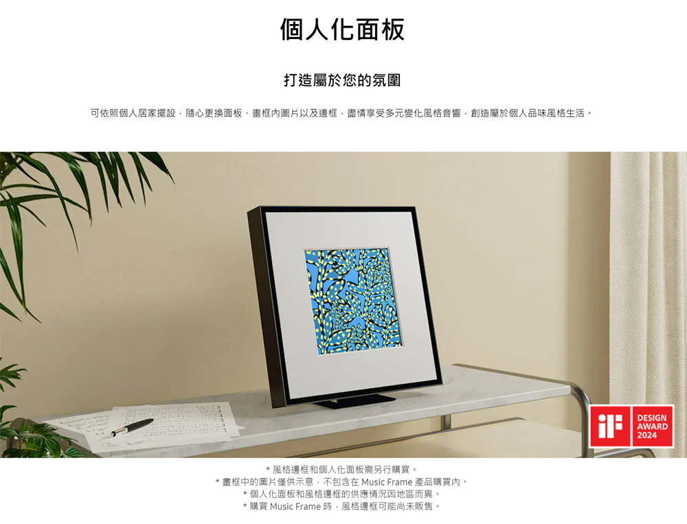 三星 HW-LS60D/ZW Music Frame音樂畫框藍牙喇叭 LS60D