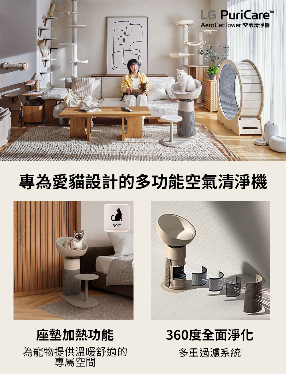LG 樂金 AS251CBZ0 寵物空氣清淨機 適用6坪 喵太座 AeroCatTower 奶茶棕