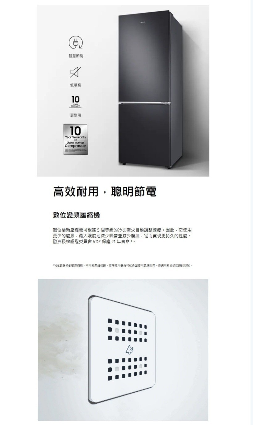Samsung三星 RB30N4050B1/TW 雙門冰箱 310L 一級能效 下冷凍 薄窄邊框