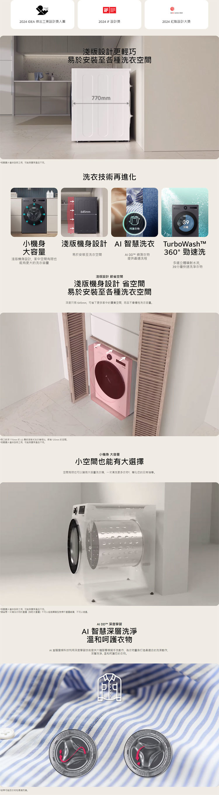 LG WD-S15NDB 滾筒洗衣機 15kg 洗脫烘 AIDD直驅變頻 蒸氣洗 殺菌除螨