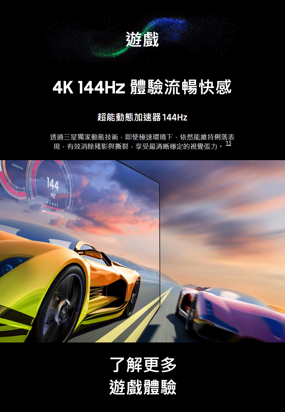 三星 MRA65R85HAXXZW 65吋 4K 144Hz Micro RGB AI智慧顯示器