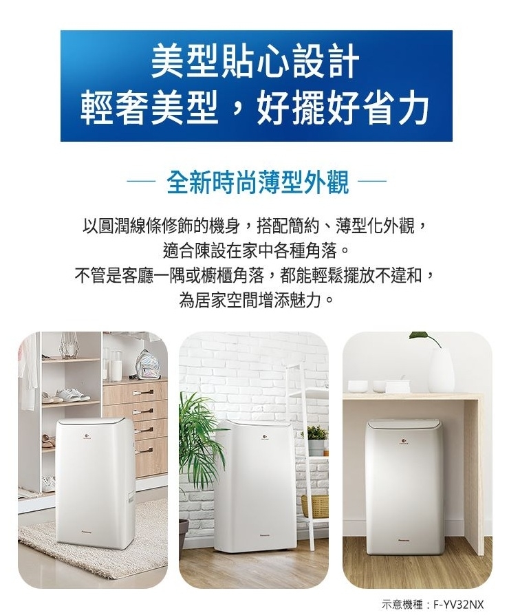 【來電詢問】國際  F-YV32NN 變頻高效型除溼機 含烘衣烘鞋配件 可另購HEPA濾網 16L