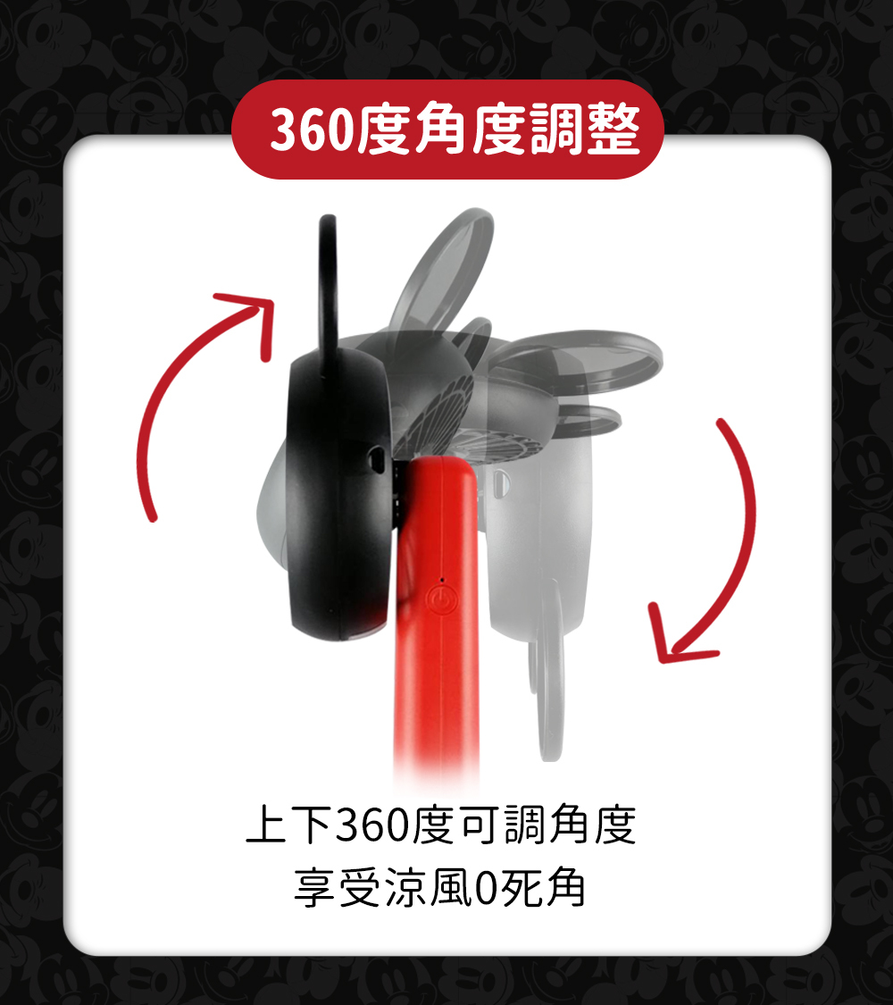 DOSHISHA 米奇 3WAY手持小電扇 USB充電 隨身攜帶