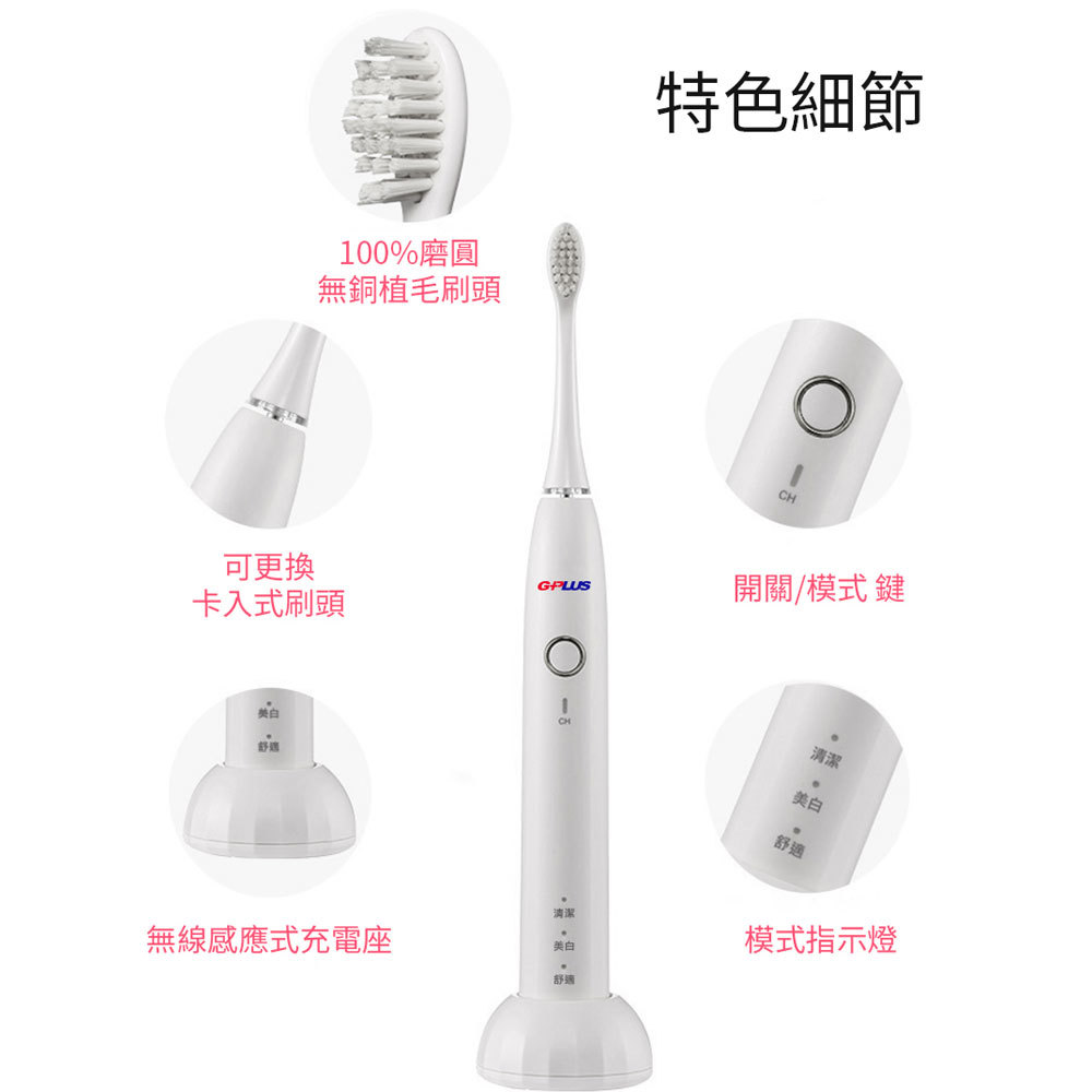 GPLUS ET-A001S 音波電動牙刷 USB旅充盒 黑色 一機可搭配三種刷頭