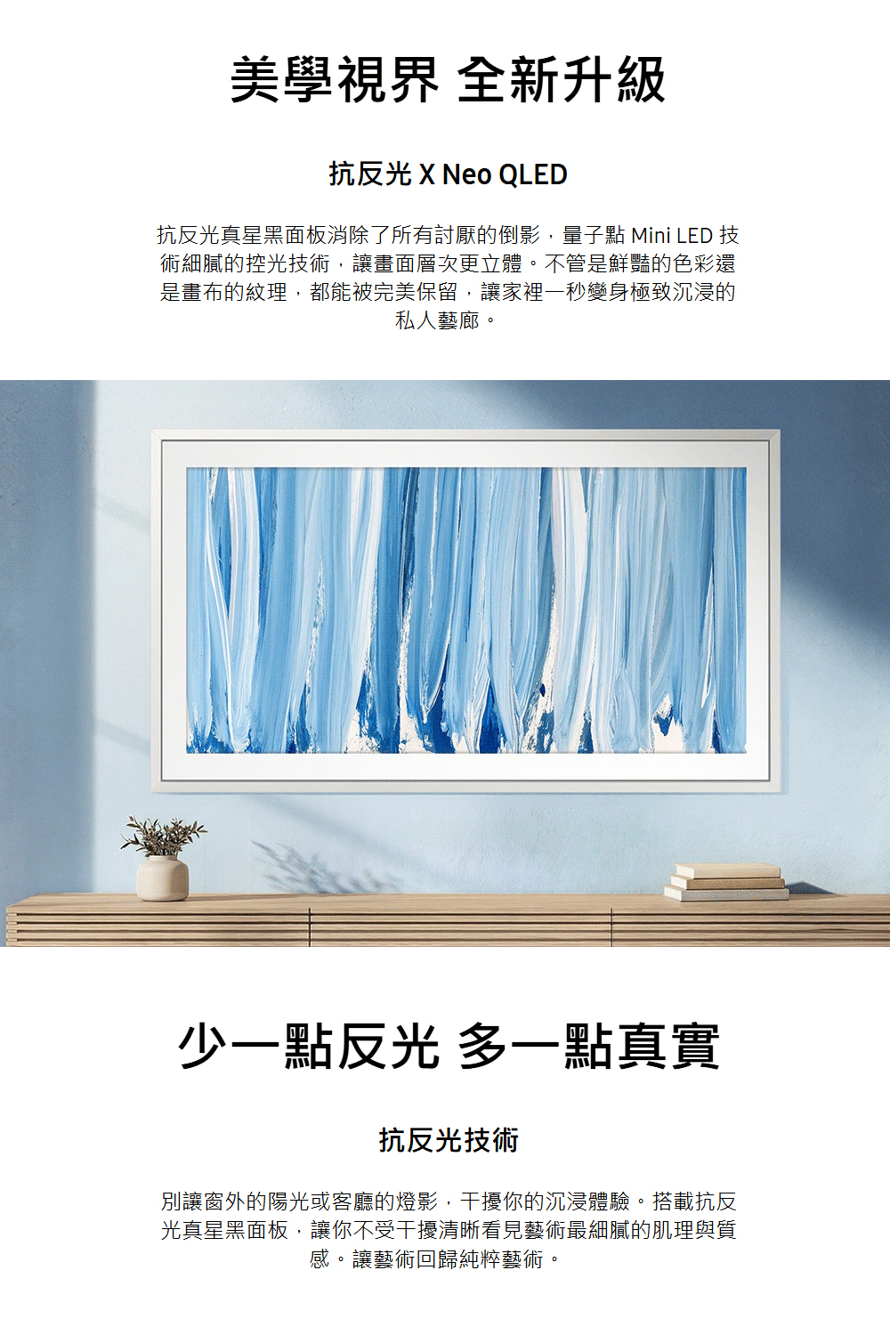 【來電優惠】三星 QA65LS03HWXXZW 65吋 4K 真星黑 Frame Pro 美學電視