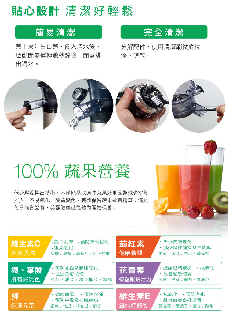 國際 MJ-L500 蔬果慢磨機 不鏽鋼螺旋研磨器