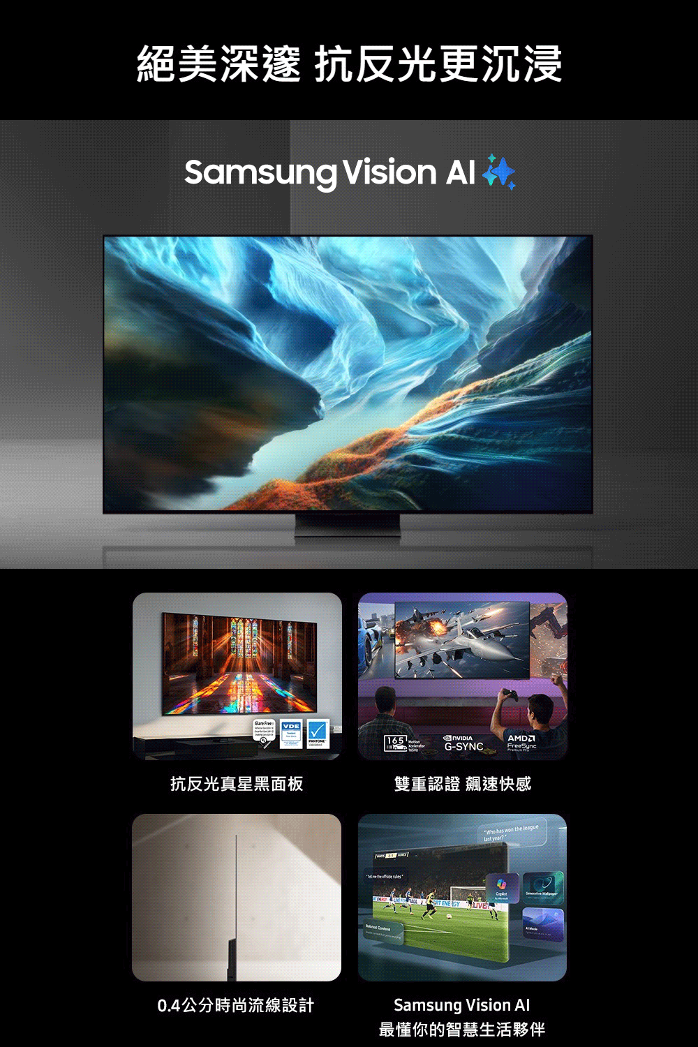 三星 QA65S90HAEXZW 65吋 4K 165Hz OLED 真星黑AI智慧顯示器 液晶電視
