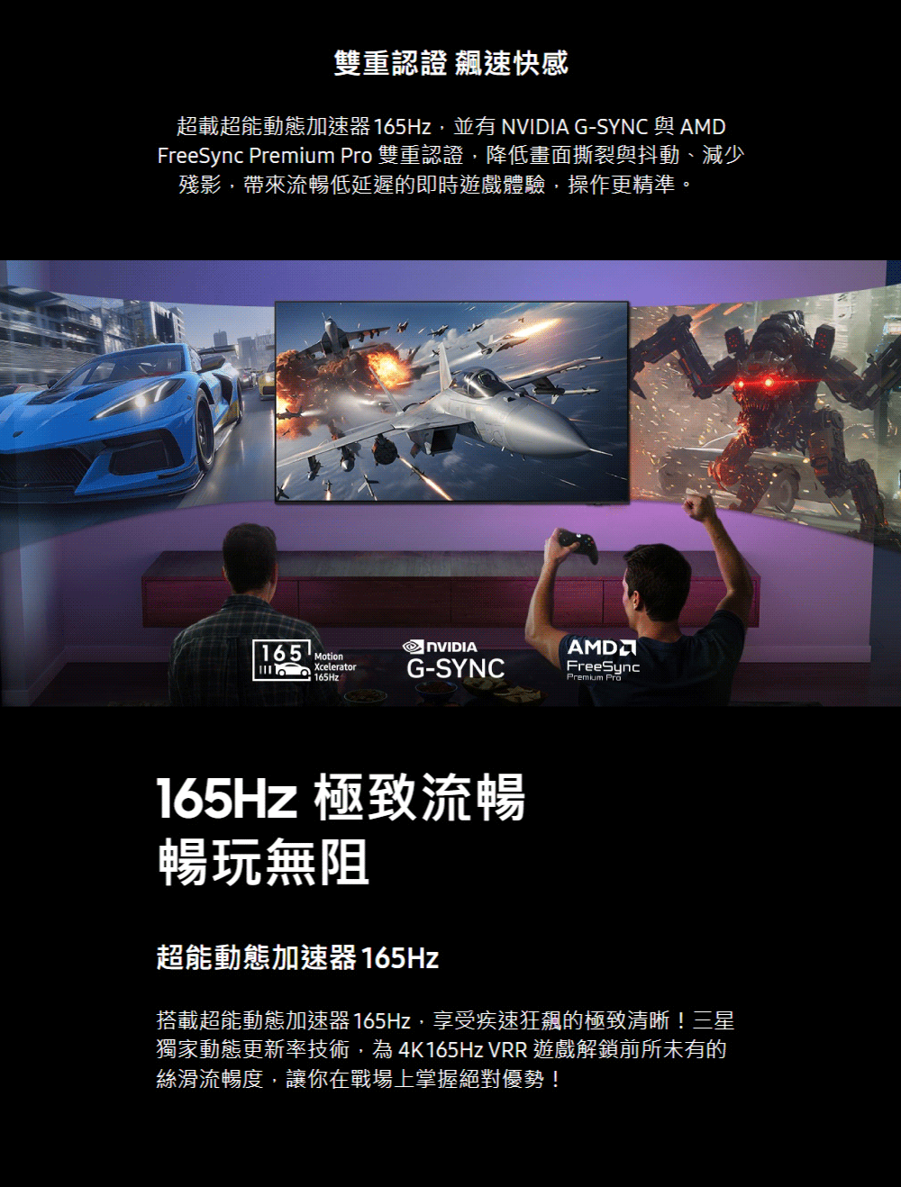 三星 QA65S90HAEXZW 65吋 4K 165Hz OLED 真星黑AI智慧顯示器 液晶電視