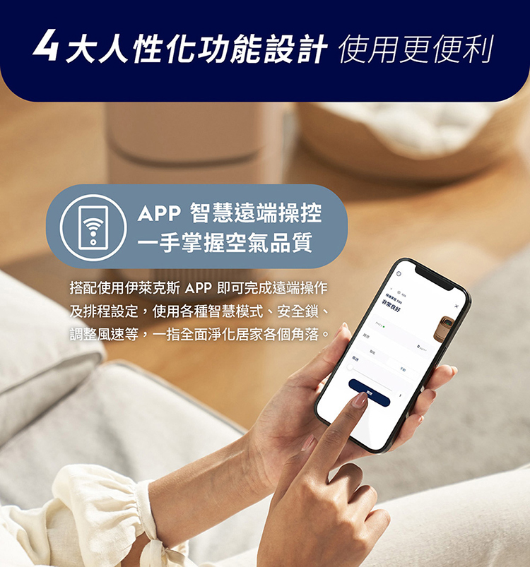 Electrolux 伊萊克斯 EP53-48WBA 極適家居500 UV抗敏空氣清淨機奶茶棕