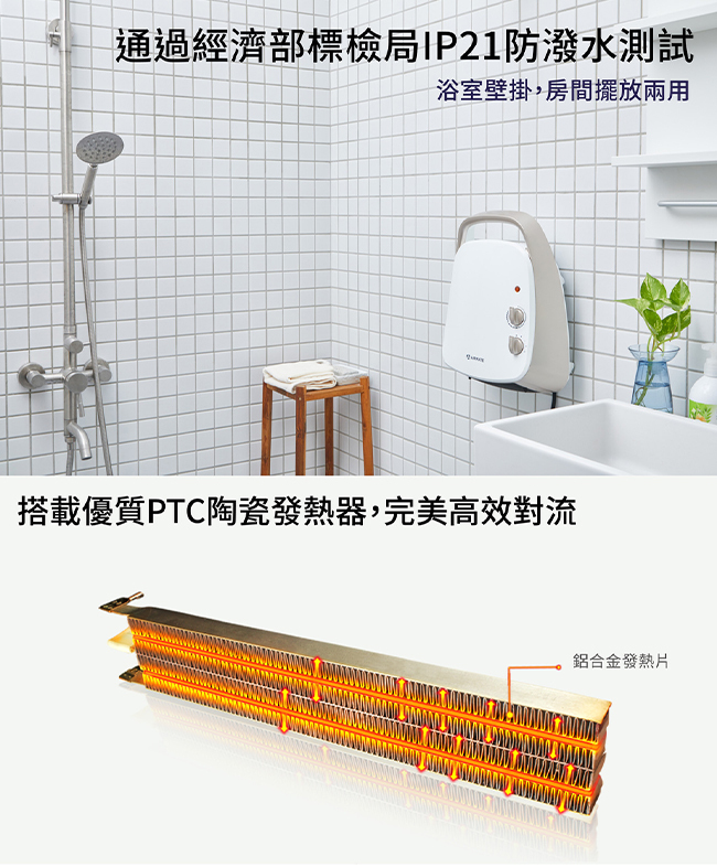 Airmate 艾美特 HP13106 居浴兩用陶瓷式電暖器 暖心金