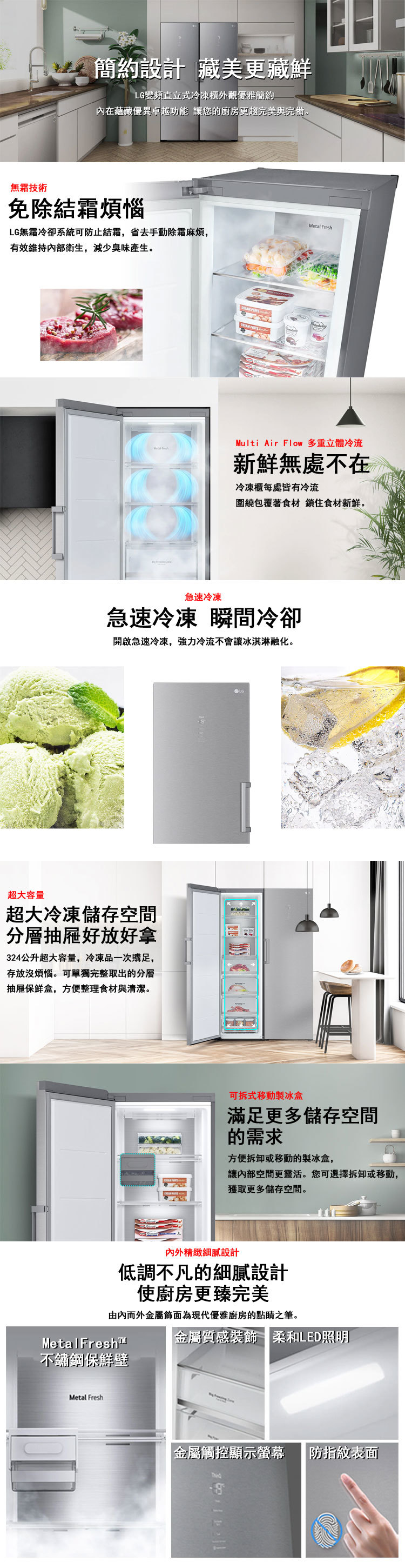 LG GR-FL40MS 冷凍櫃 324L 直立式 無霜 變頻