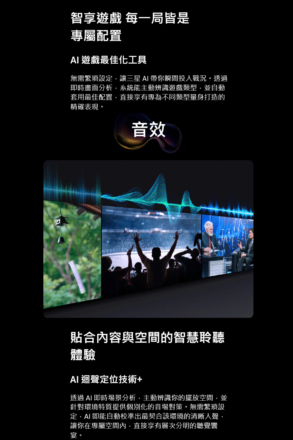 三星 UA55M80HAXXZW 55吋 4K 144Hz Mini LED 智慧顯示器 聯網電視