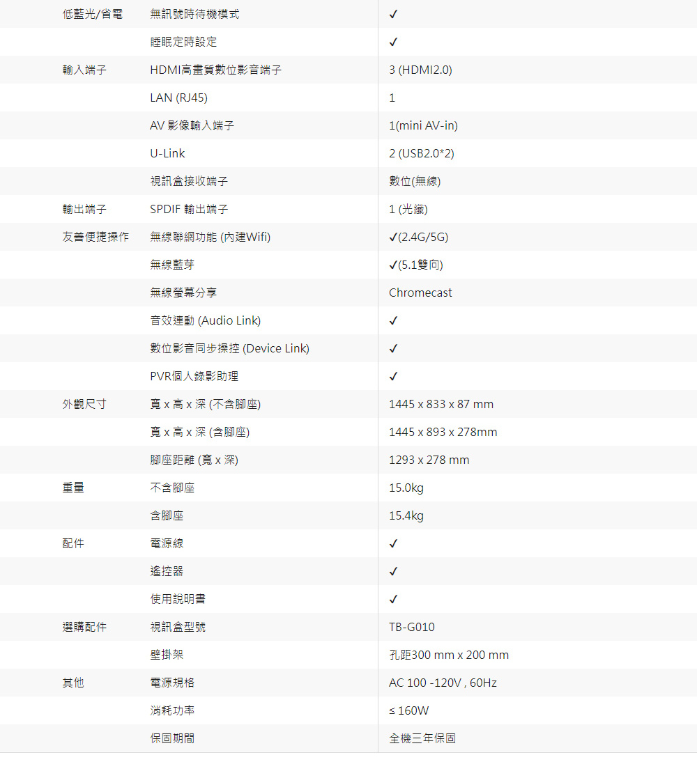 【福利品出清】 奇美 TL-65G100 65吋 4K Android液晶顯示器 貨到無安裝 限台南