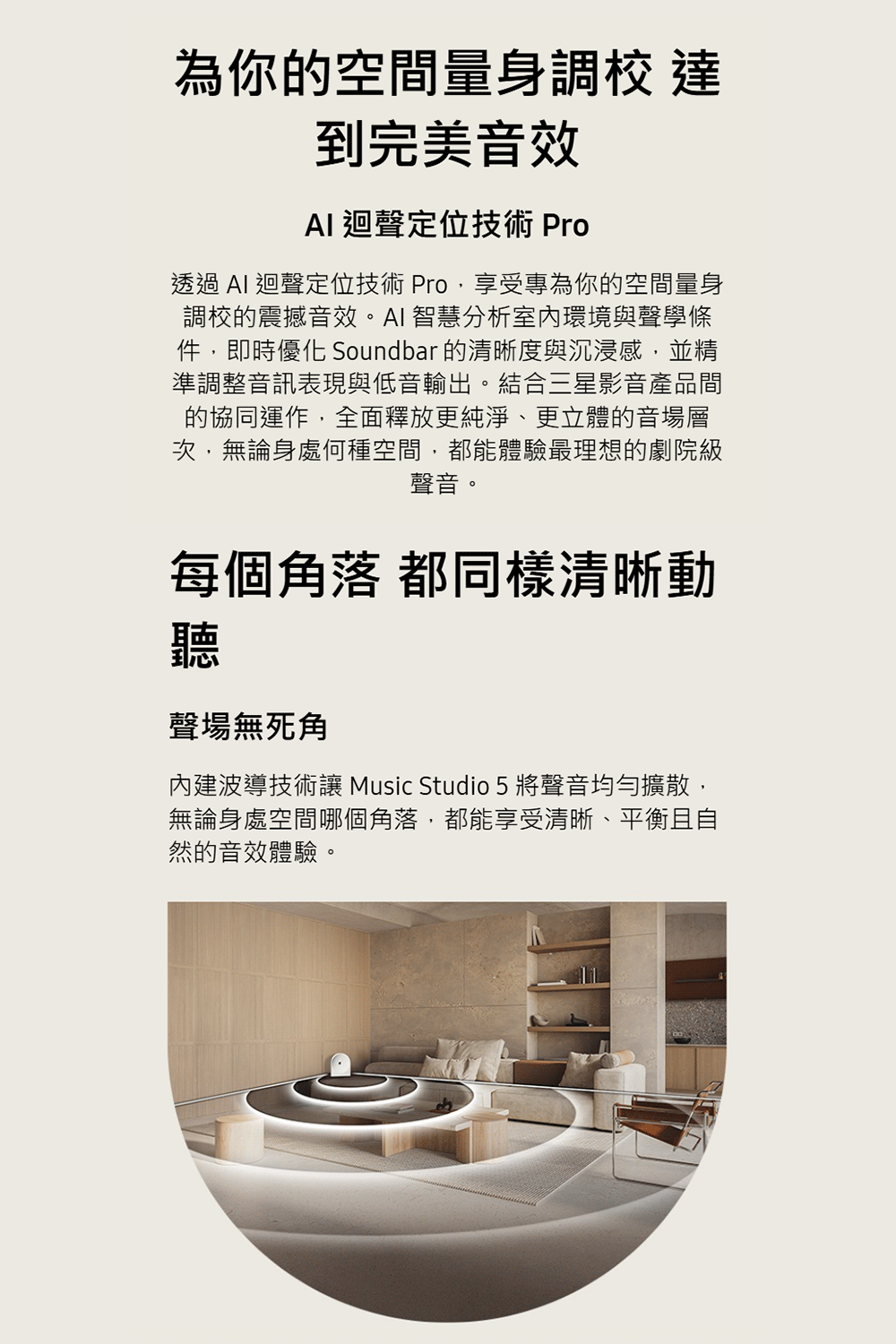 三星 HW-LS51H/ZW Music Studio 5 無線 WiFi 藍芽喇叭 杜比全景聲