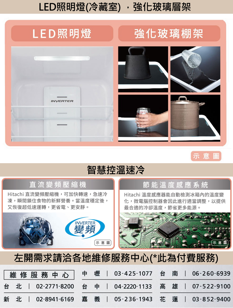 【展品出清】日立 RBX330 雙門冰箱 313公升 下冷凍 琉璃觸控面板 漸層琉璃黑 強化玻璃層架