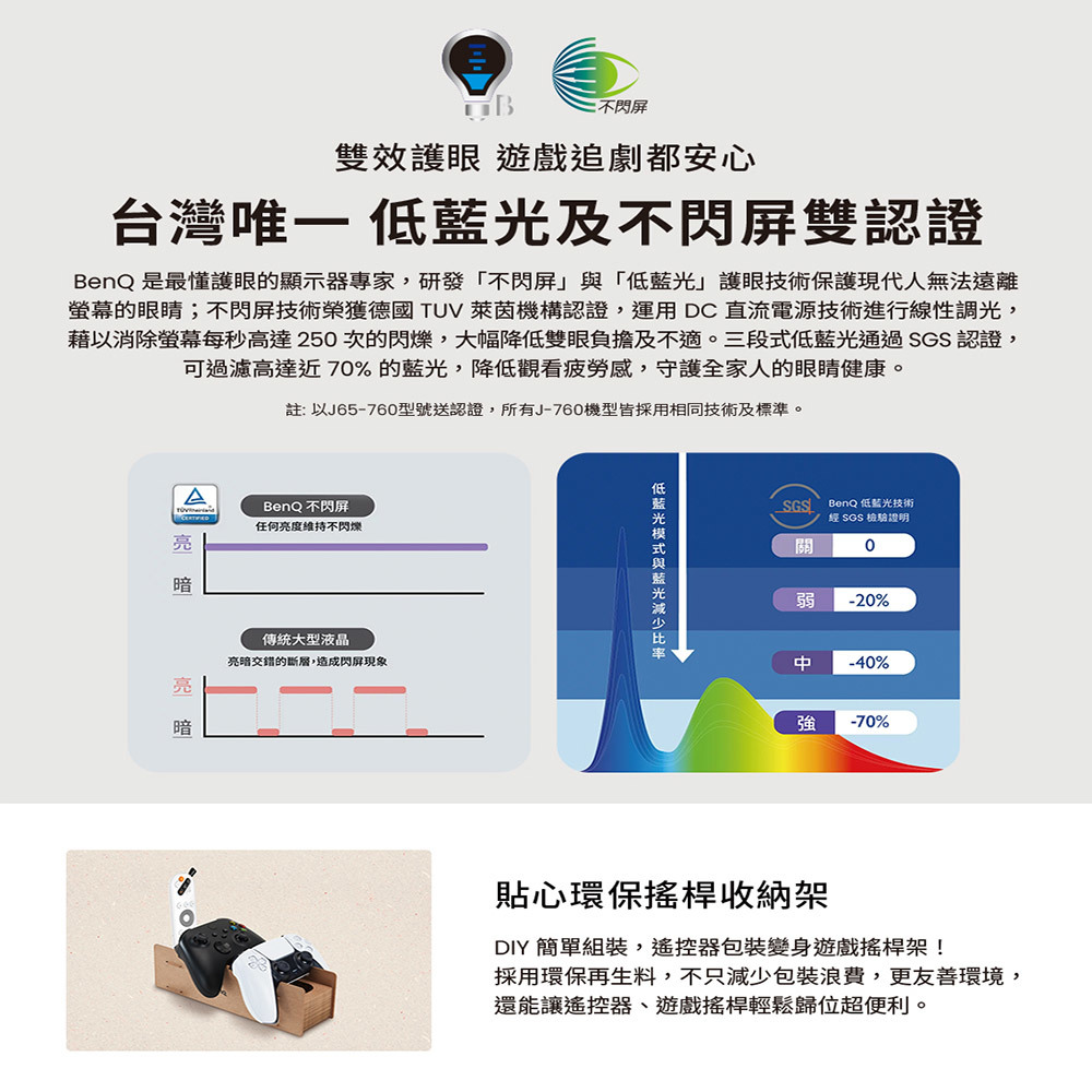 BenQ J65-760 量子點遊戲 Google TV 65吋 連網大型液晶顯示器 貨到無安裝