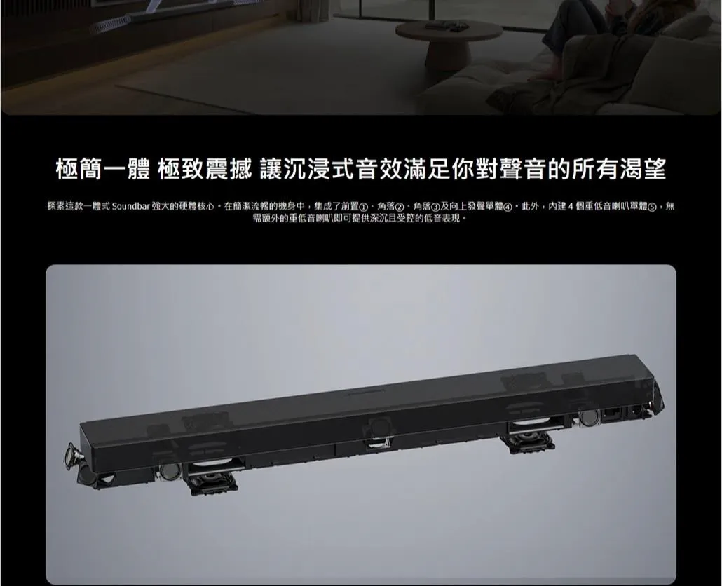 三星 HW-QS90H/ZW 藍牙聲霸 7.1.2ch 家庭劇院 Q系列 Soundbar