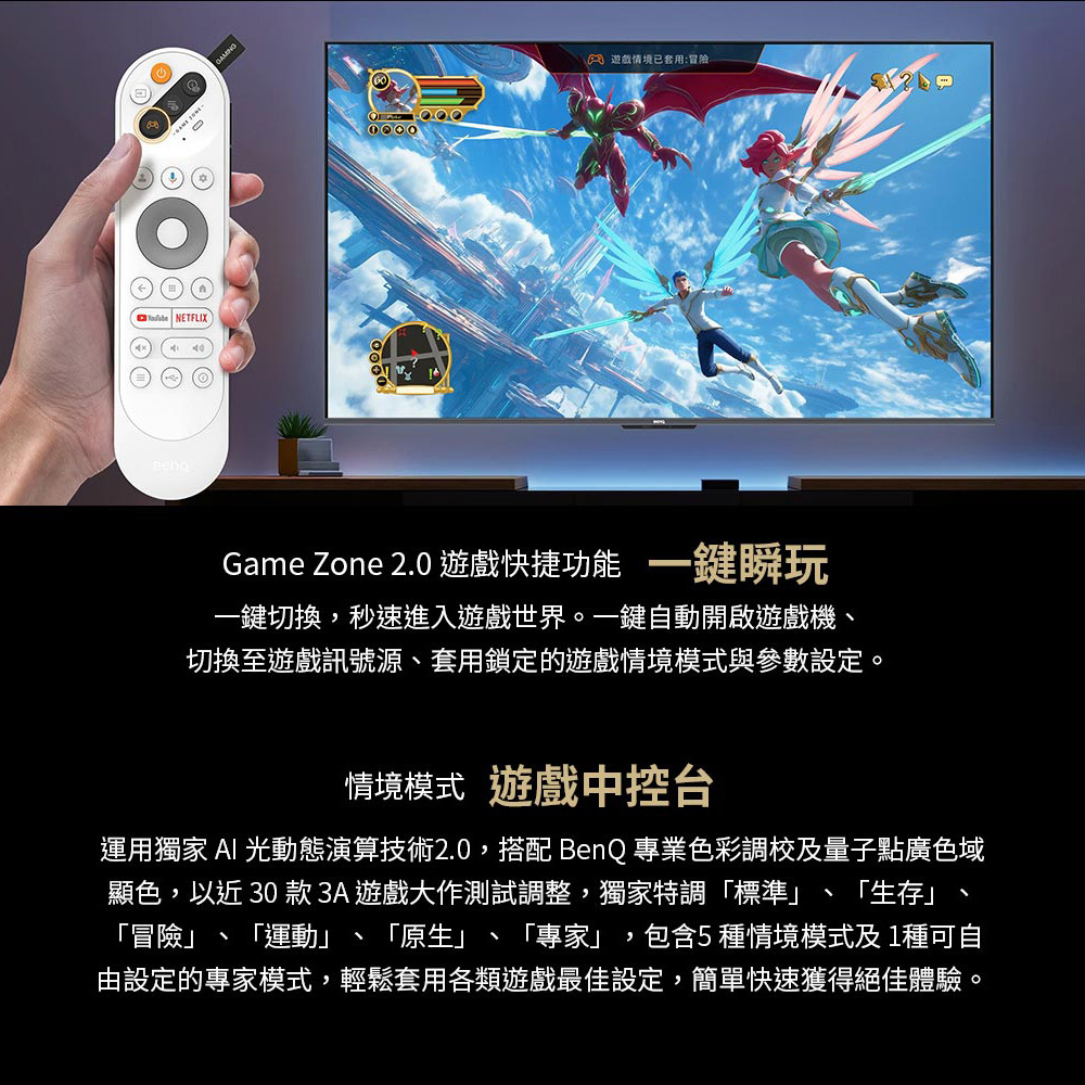 BenQ J55-770 MiniLED 量子點遊戲 Google TV 55吋 AI演算技術2.0