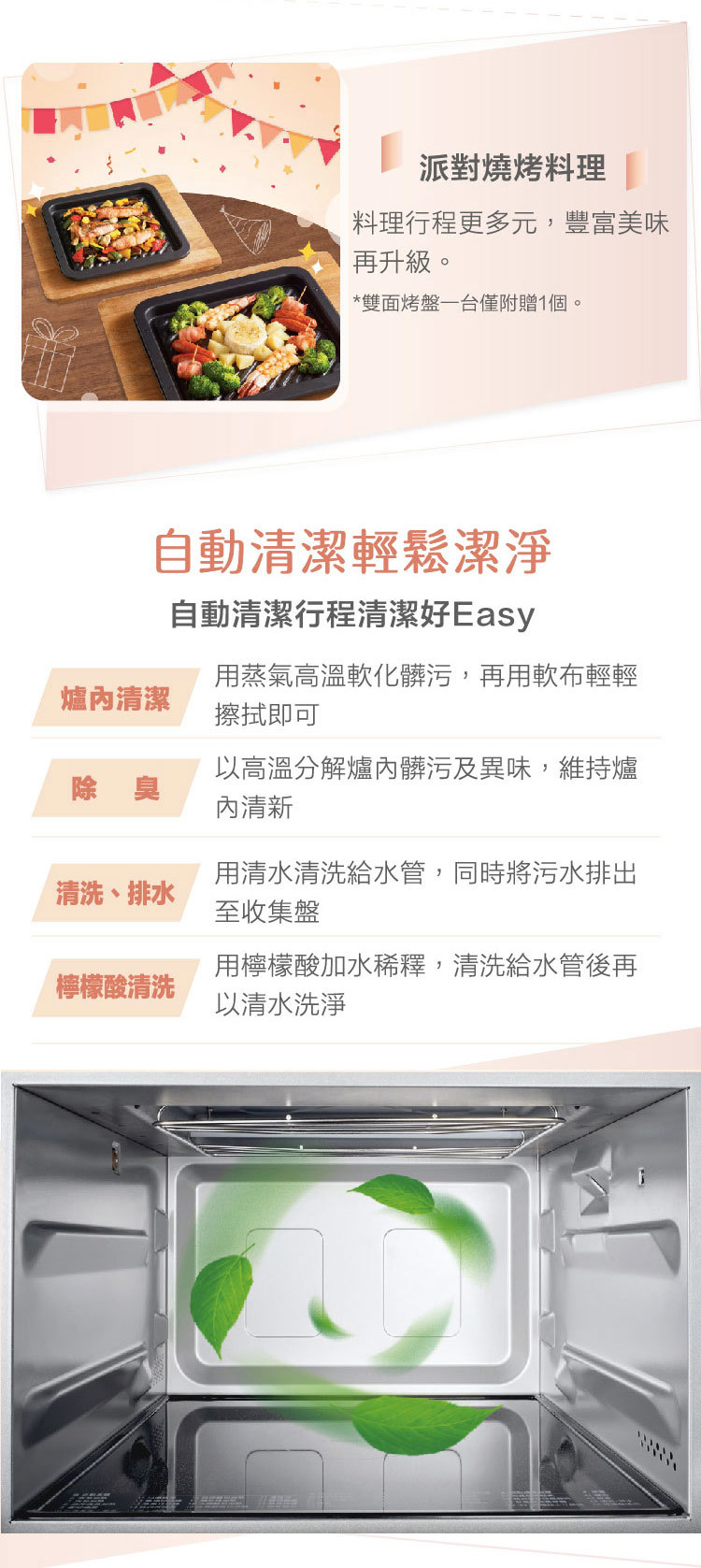 國際 NN-BS607 蒸烘烤微波爐 27L 旋風微波加熱技術