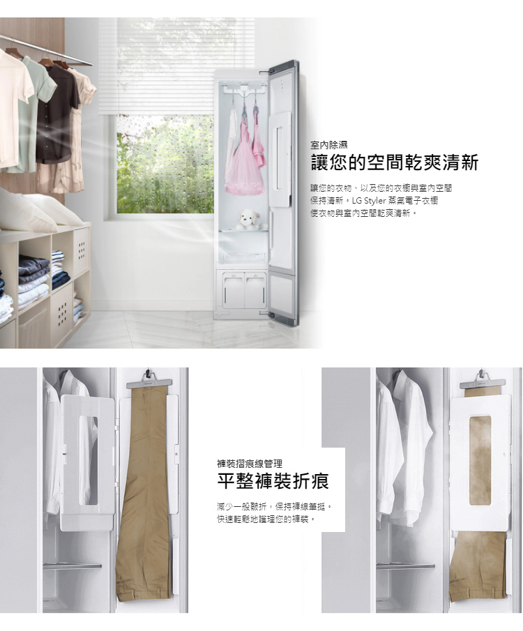 LG 樂金 E523MR 三件組 蒸氣電子衣櫥 Styler® 奢華鏡面 室內除濕 WiFi遠控