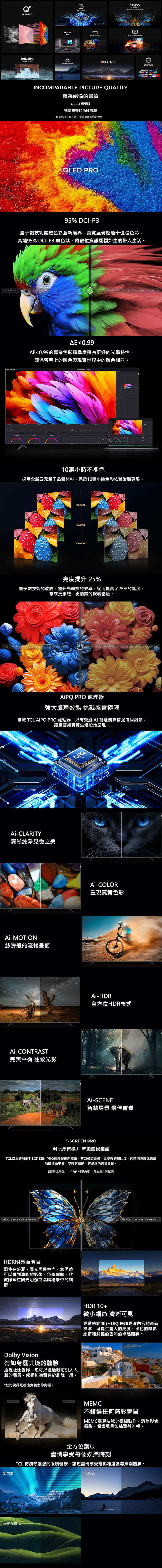 TCL 55C655 55吋 QLED Google TV 量子智能連網液晶顯示器