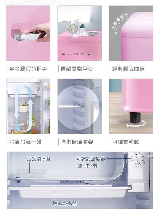 聲寶 SR-C10(P) 99公升 定頻 單門冰箱 一級能效 歐風復古美型系列 粉彩紅