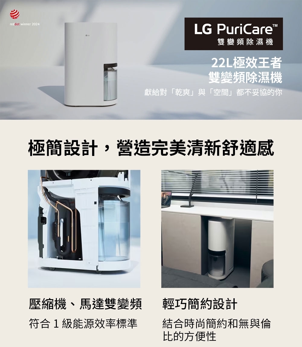 LG 樂金 DE221MWE0 PuriCare™ 雙變頻除濕機 22公升/日 白色 除濕能效一級