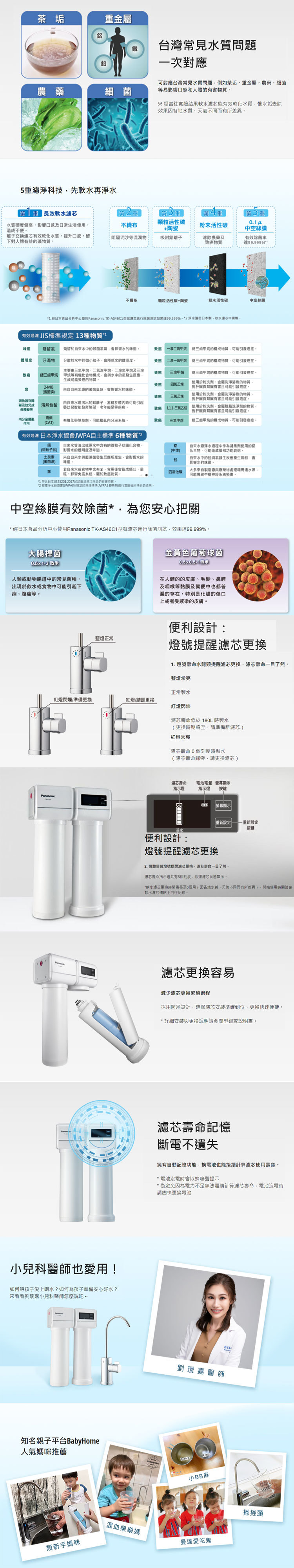 國際 TK-CB50 櫥下型淨水器 淨水生活