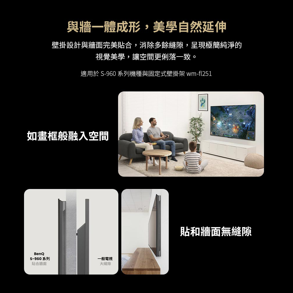 BenQ S85-960 MiniLED 量子點遊戲Google TV 85吋 天空聲道 重低音音效