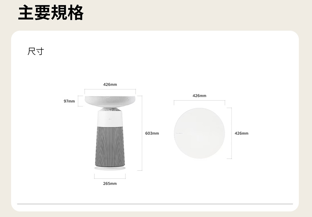 LG 樂金 AS201SHU0 空氣清淨機 適用4坪 AeroSpeaker 小蘑菇 無線藍牙音響