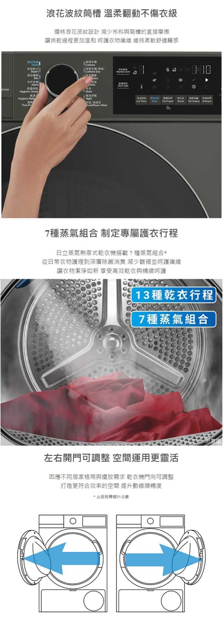 日立 TD120XFVEM 熱泵滾筒乾衣機 12kg 變頻馬達 220V 日立風速淨 濕度感測器