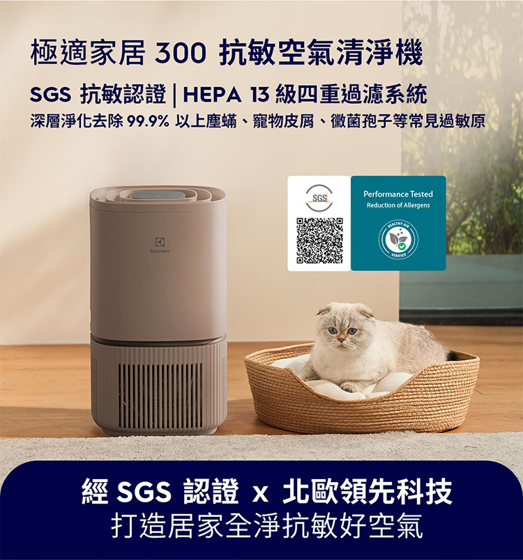Electrolux 伊萊克斯 EP32-27WBA 空氣清淨機 適用8坪