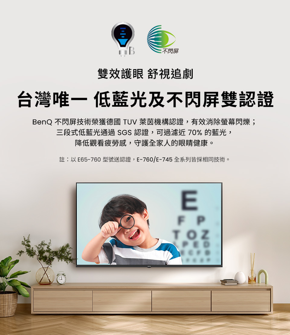 BenQ E55-745 4K 追劇護眼連網電視 Google TV 低延遲輸入 低藍光 貨到無安裝