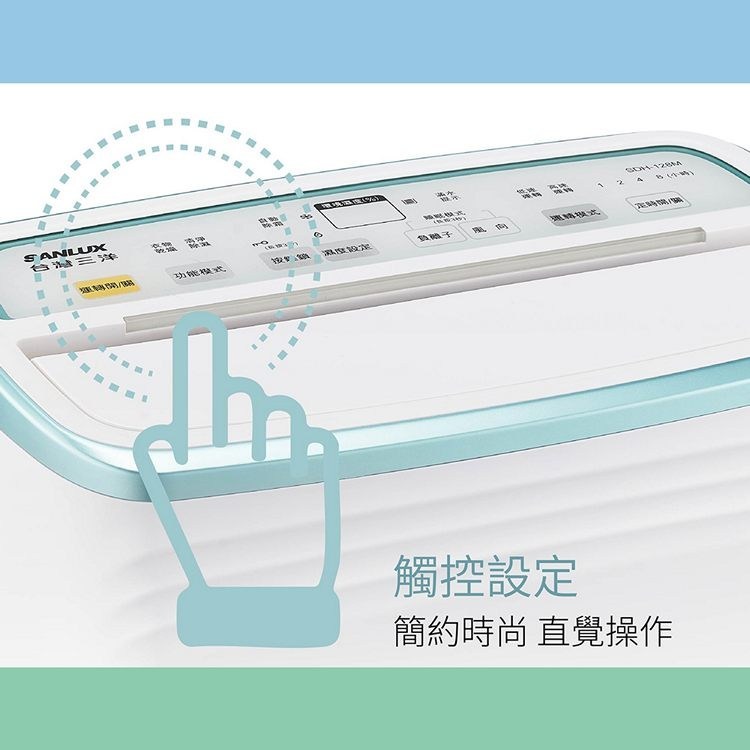 SANLUX 台灣三洋 SDH-168M 除濕機 16公升/日 一級能效 負離子 適用15-17坪