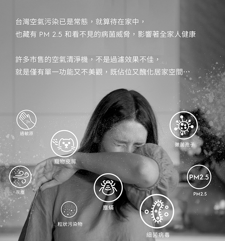 Electrolux 伊萊克斯 EP51-44WTA 涼風清淨機 適用16坪 風尚白