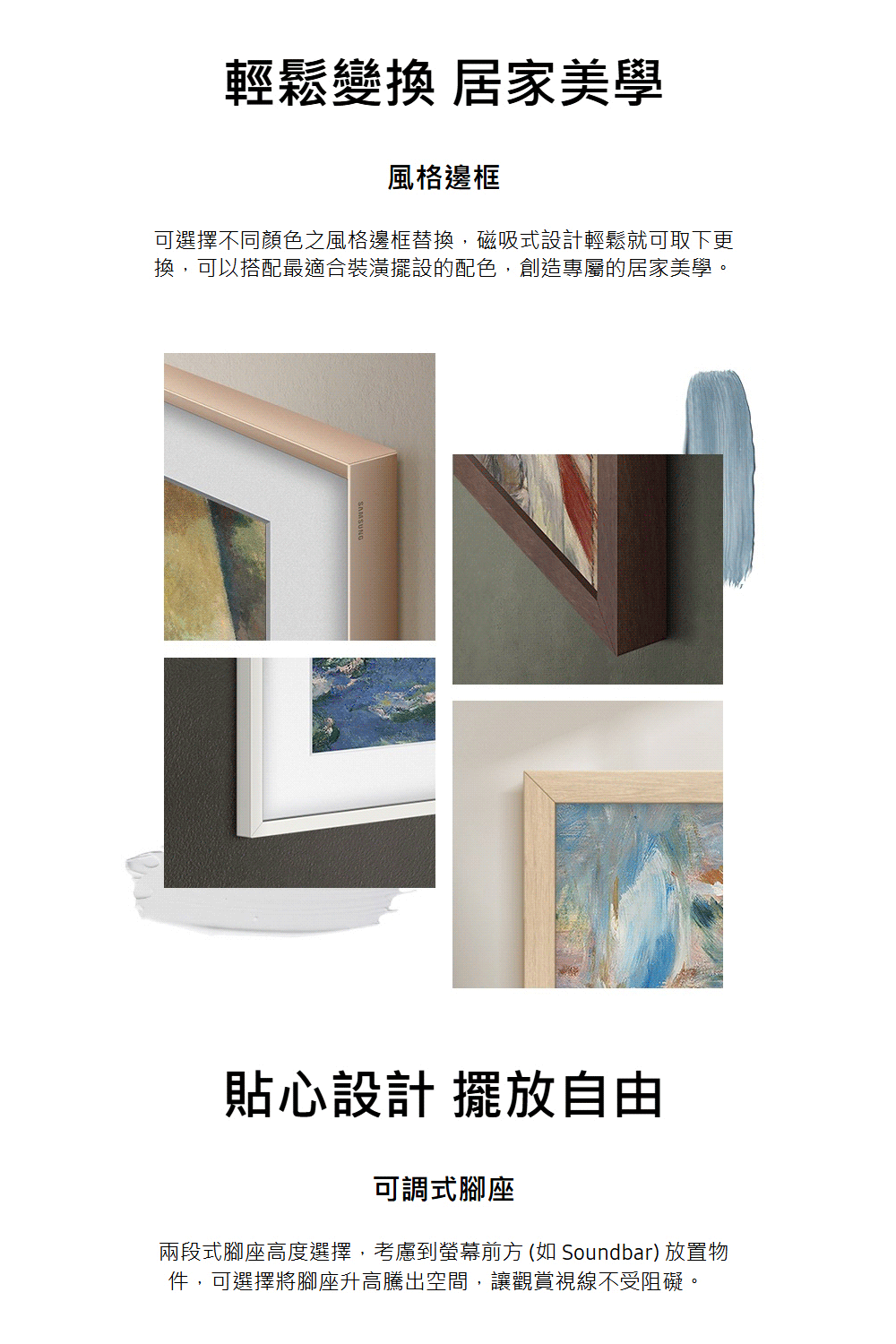 三星 QA75LS03HWXXZW 75吋 4K 真星黑 Frame Pro畫框 美學電視