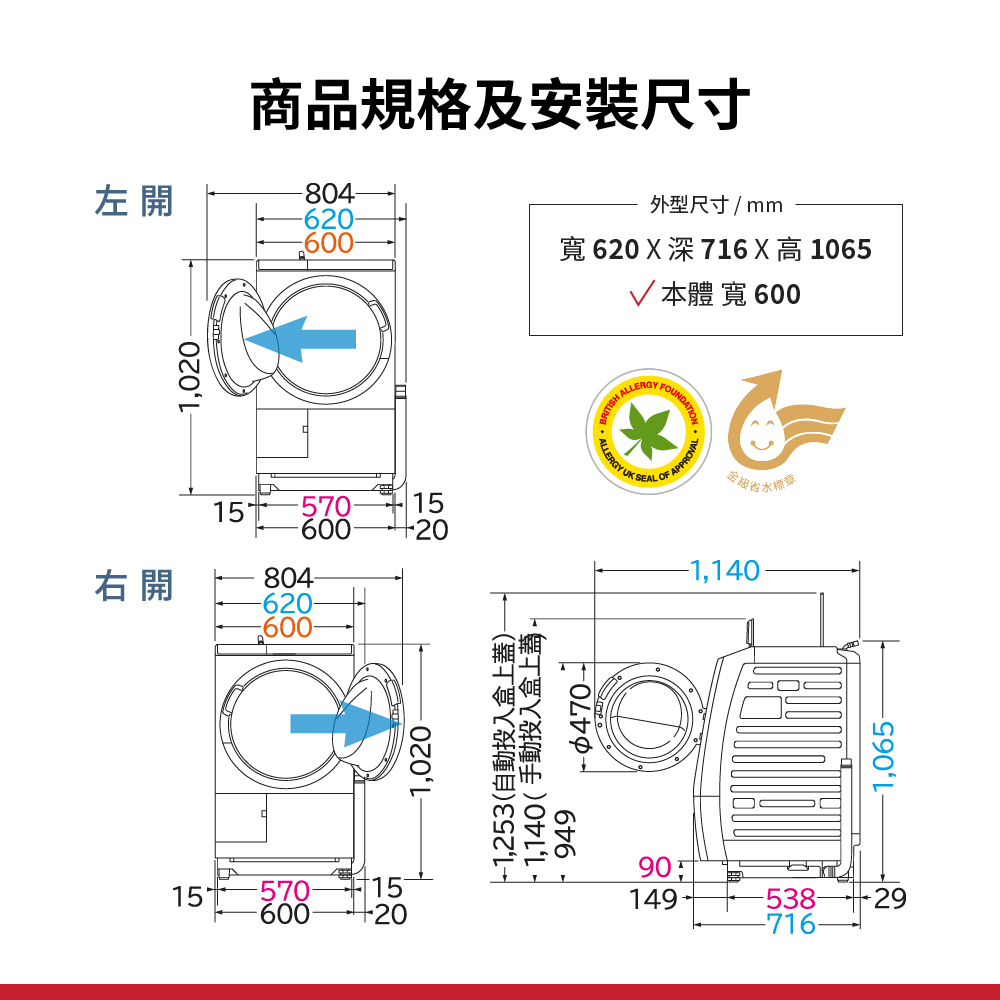 日立 BDSV130JJ 洗衣13/烘衣8公斤 變頻 洗脫烘 滾筒洗衣機 左開 洗劑自動投入 雪霧白
