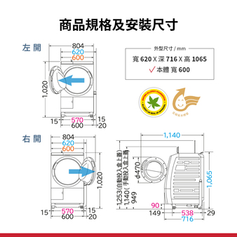 日立 BDSV130JJR 洗衣13/烘衣8公斤 變頻 洗脫烘滾筒洗衣機 右開 洗劑自動投入 雪霧白